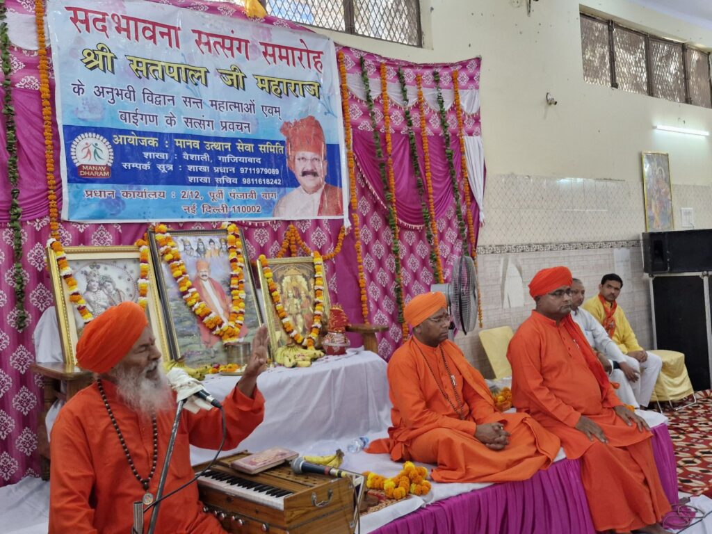 सद्भावना शांति समारोह